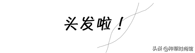 怎么让头发蓬松起来，怎样能让头发蓬松起来（5招蓬松大法，秒变发量王者）