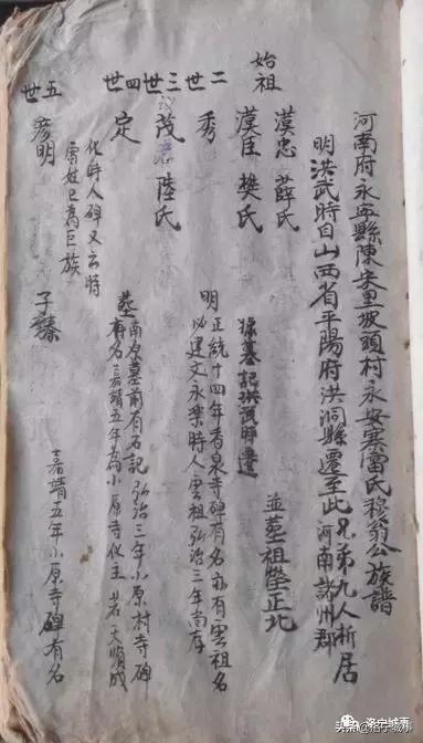 雷氏家谱24辈分查询表，雷姓家谱辈分排名（坡头雷氏望族文化十——坡头雷氏历代家谱）