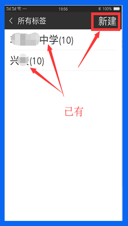 微信如何设置分组管理，微信如何设置分组管理朋友圈（<040>微信好友分组）