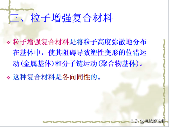 非金属材料有哪些，非金属矿物材料有哪些（56页PPT带你弄清非金属材料的分类）