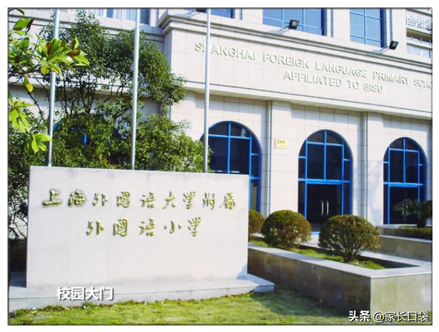 上海市小学排名，上海小学上海静安区重点小学排名（沪上最“鸡血”10所小学大揭秘）