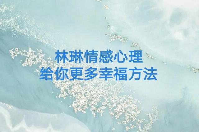 对付小心眼男人的妙招，男朋友小心眼怎么办（从“心理学”来分析“小心眼”男人特征）