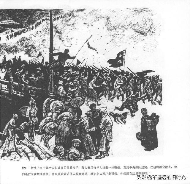 90年代连环画地球，地球的红飘带[上]-中国连环画出版社1994