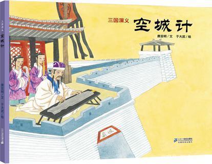 三十六计是哪三十六计，三十六计是哪36个（兵法36计及历史典故）