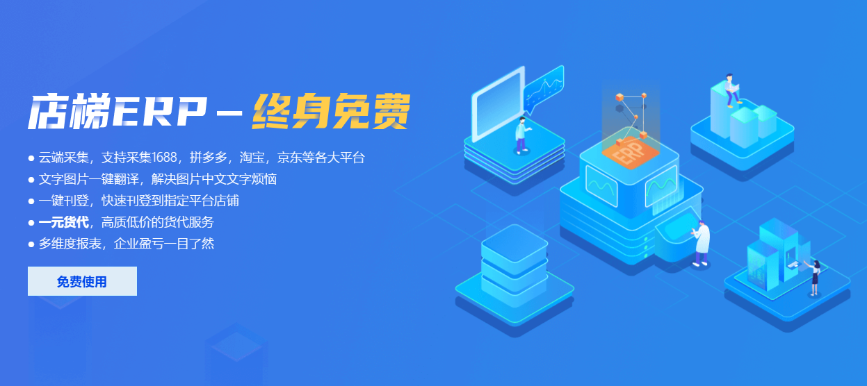 店铺管理软件(实体门店管理系统)