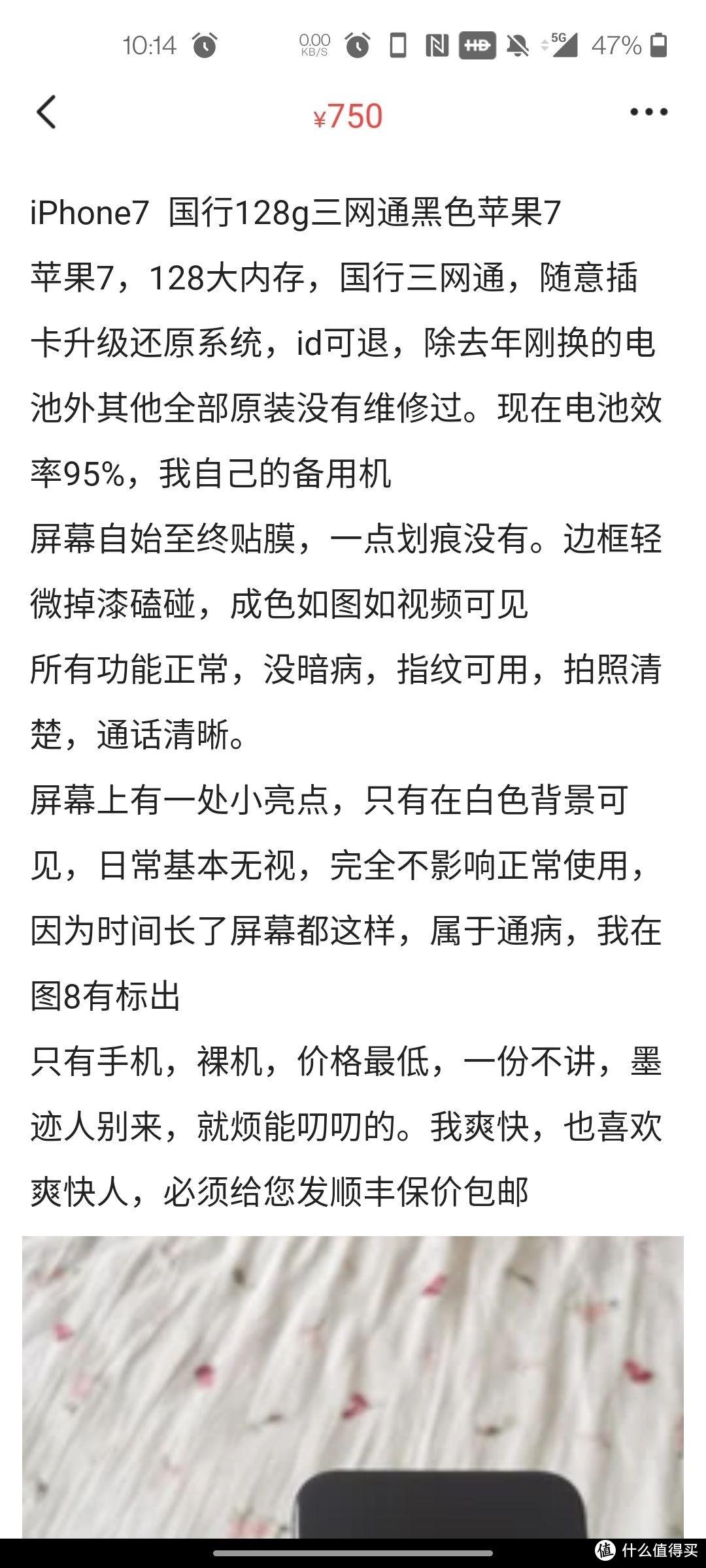 闲鱼买手机靠谱吗(闲鱼上买苹果手机水深吗)