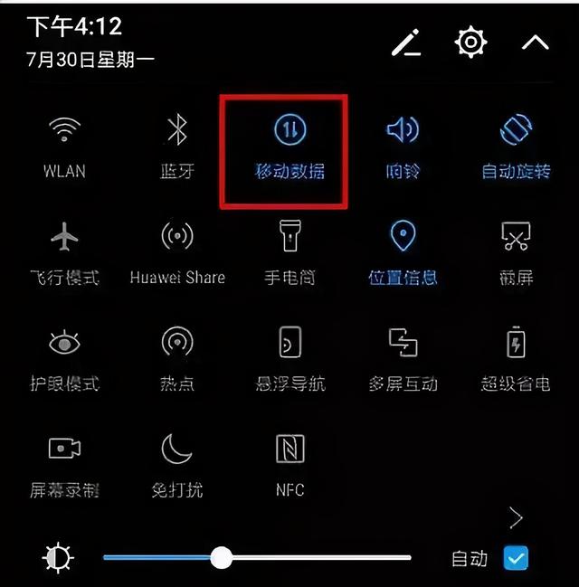 数据流量是什么，数据流量网速慢是什么原因怎么解决（蜂窝网络和流量数据的区别是什么）