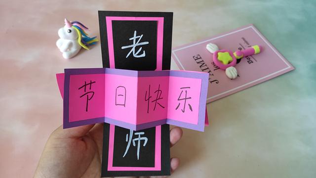 幼儿自制教师节贺卡，怎样制作教师节贺卡（2019教师节贺卡最新的做法）