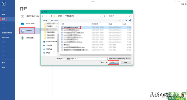 怎么删除分隔符，删除分隔符产生的空白页（word文档中如何删除分节符）