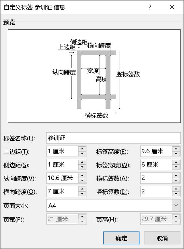 如何横向打印(打印怎样从纵向变为横向)插图(6)