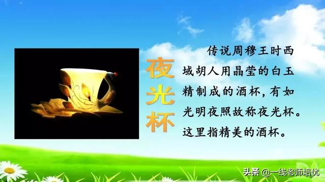  催字怎么组词，统编四年级上册第21课《古诗三首》重点知识点+课件 