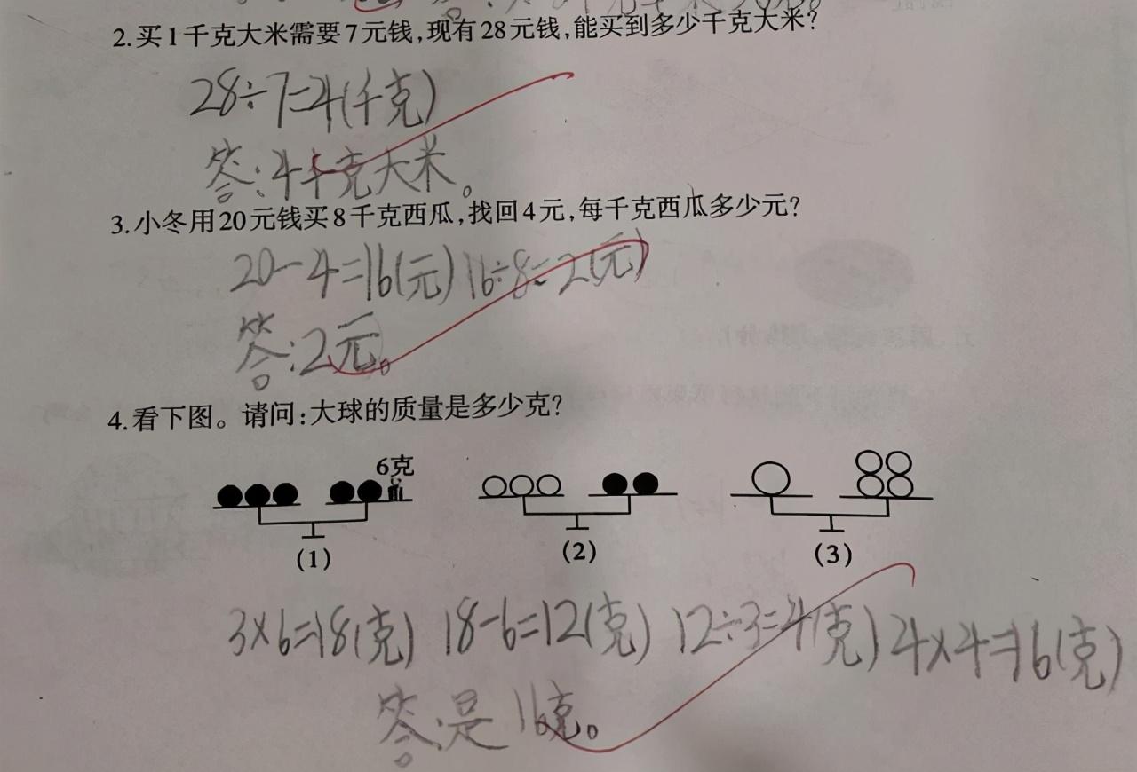 6克等于多少千克(6亿克等于多少吨)插图(5)