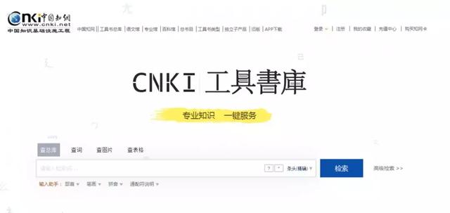 知网检索式怎么写，中国知网检索式怎么写（知网版论文写作工具）