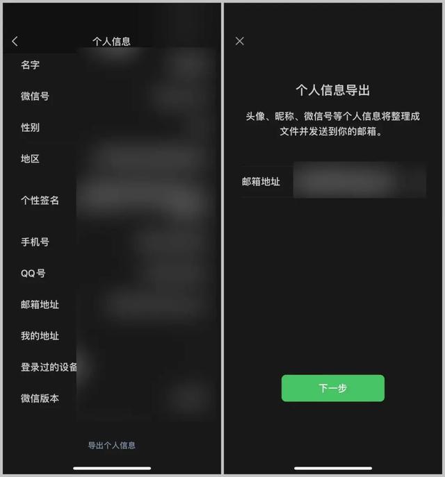 微信换铃声状态怎么取消，微信设置铃声时如何不显示状态（一键关闭个性化广告）