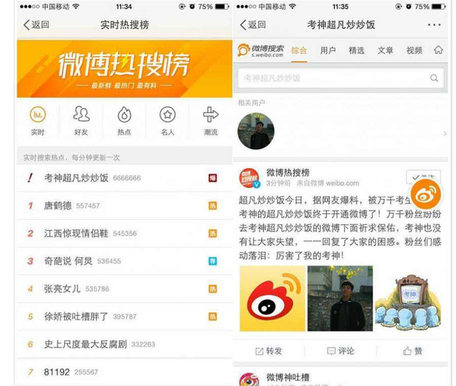 微博涨粉的方法，微博涨粉的方法是什么（新浪微博的快速引流方法）