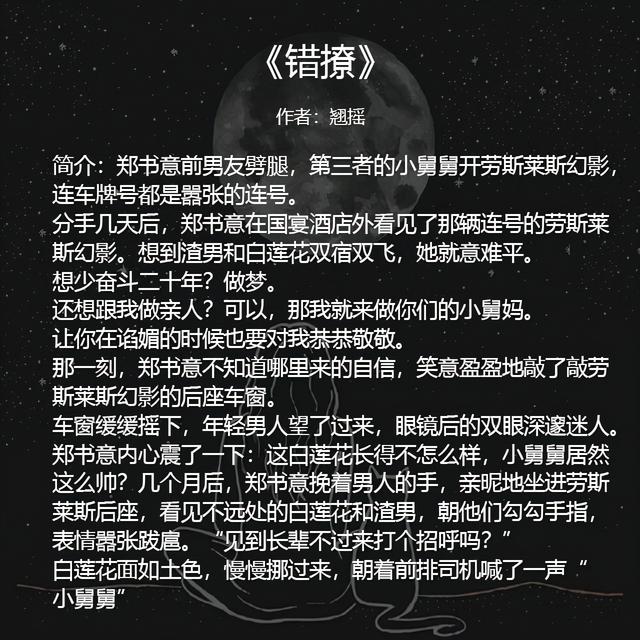 结局好的言情小说，十大结局好言情虐心小说推荐（五本完结又好看的言情文）