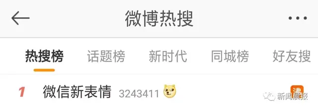 旺柴是什么意思，微信新增10款表情包