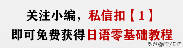 常用日语用中文译音。，常用日语用中文译音吗（你真的知道他的日语意思吗）