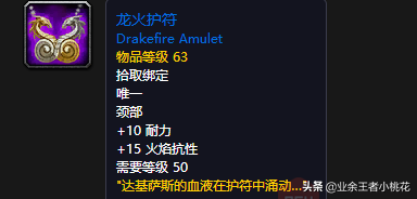 魔兽世界怀旧服团队副本奥妮克希娅巢穴门任务介绍及掉落装备分享