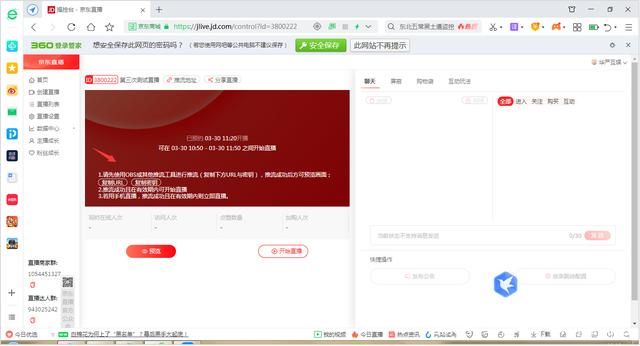 怎么在京东直播带货，怎么在京东直播带货赚钱？