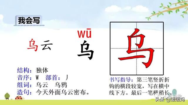 形容闪电的词语，描写闪电的四字词语（二年级下册语文课文16《雷雨》图文详解及同步练习）