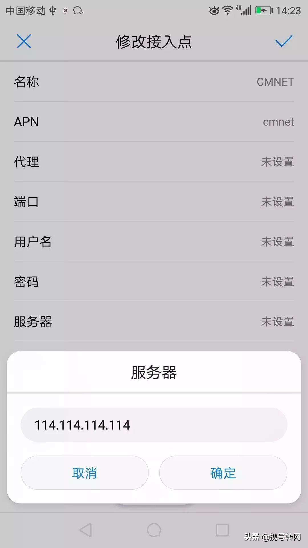 中国电信4g不限速apn，三个方法轻松搞定网速