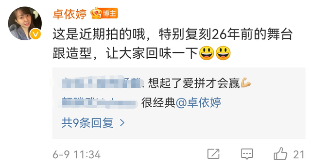 卓依婷是怎么死的，香港卓依婷个人资料（复刻26年前舞台仍似少女）