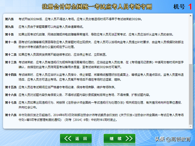 次方符号怎么打，在Excel中输入2次方或者3次方符号（注会机考系统操作技巧汇总给大家）