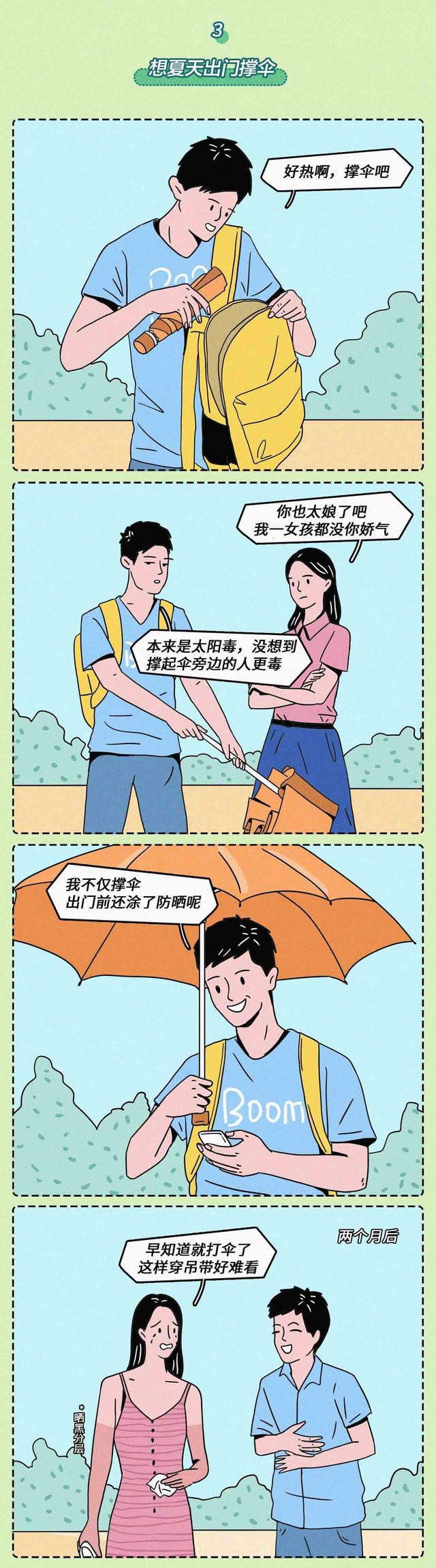 男人的17種幻想，男人的7種幻想（成年男人經?；孟氲?0件事）