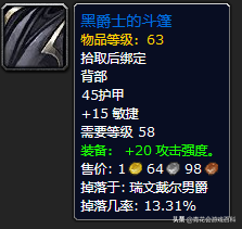 魔兽世界怀旧服：黑翼之巢（BWL）阶段9大职业PVE毕业装整理