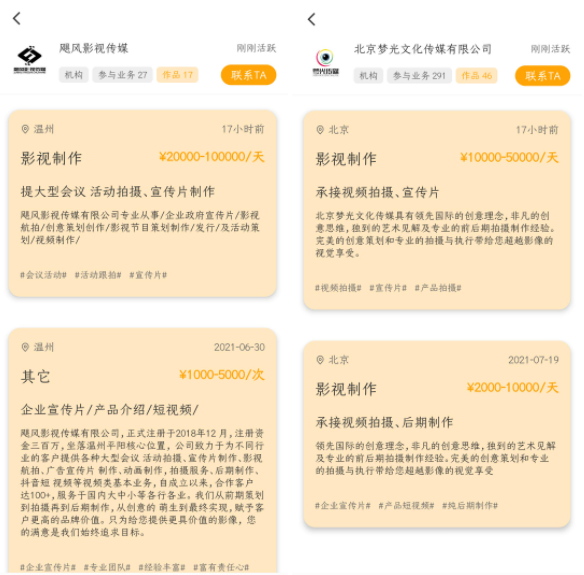 找人网怎么找人，如何通过网络达到迅速找人的目的（这5个找人拍视频的步骤）