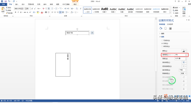 页面边框在哪里，Word文档的页面边框在哪里（Word中的文本框怎么设置成透明的）