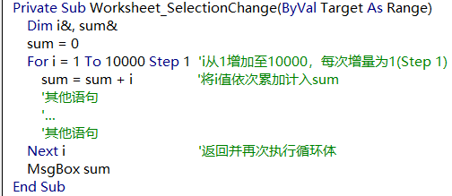 Excel VBA中for循环语句的用法，Excel（VBA入门之循环缔造者----for）