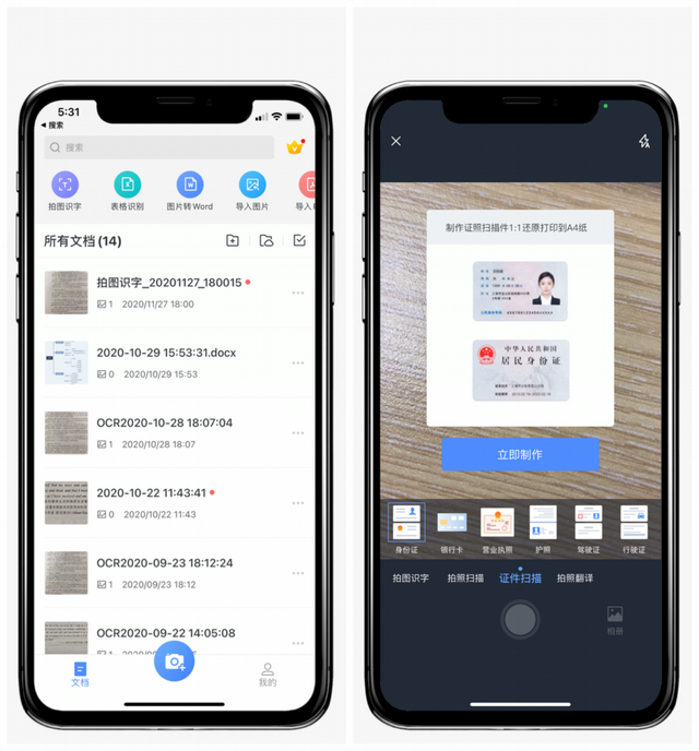 怎么把纸质文件扫描成pdf格式，如何将纸质材料扫描成pdf文件（把纸质证件扫描到手机变成电子档）