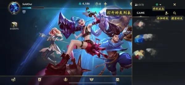 lol窗口模式怎么设置，lol窗口模式怎么弄（LOL手游快速上手之页面详解）