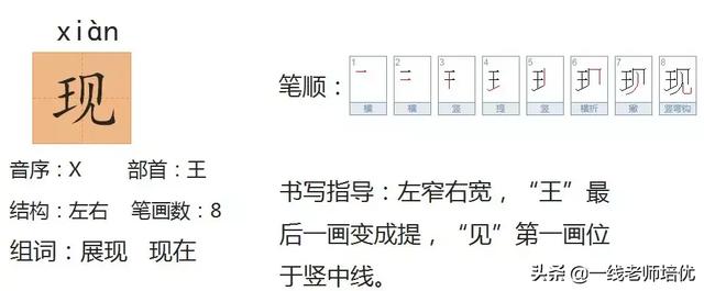 日月潭的中间是什么，猜灯谜日月潭的中间是什么（部编版二年级语文上册）
