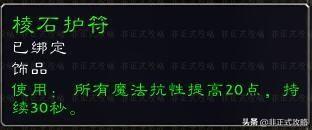 黑石塔上层副本入口在哪，黑石塔上层入口在哪（《黑石塔下层》的副本任务攻略）