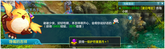 《神武3》电脑版：夏日考验活动哪个奖励多，答题战斗猜拳一锅端