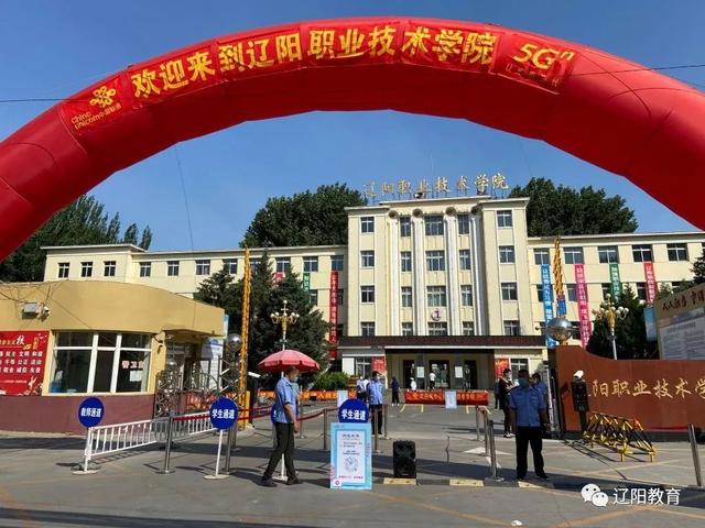 辽阳职业技术学院，辽阳职业技术学院2019年招生章程（辽阳职业技术学院2020年6月单独招生考试顺利落下帷幕）