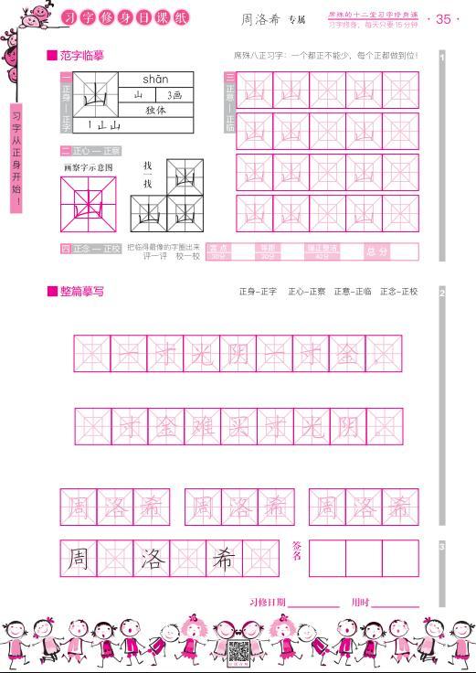 怎样练好钢笔字，练钢笔字的技巧（写好钢笔字的道理都懂）