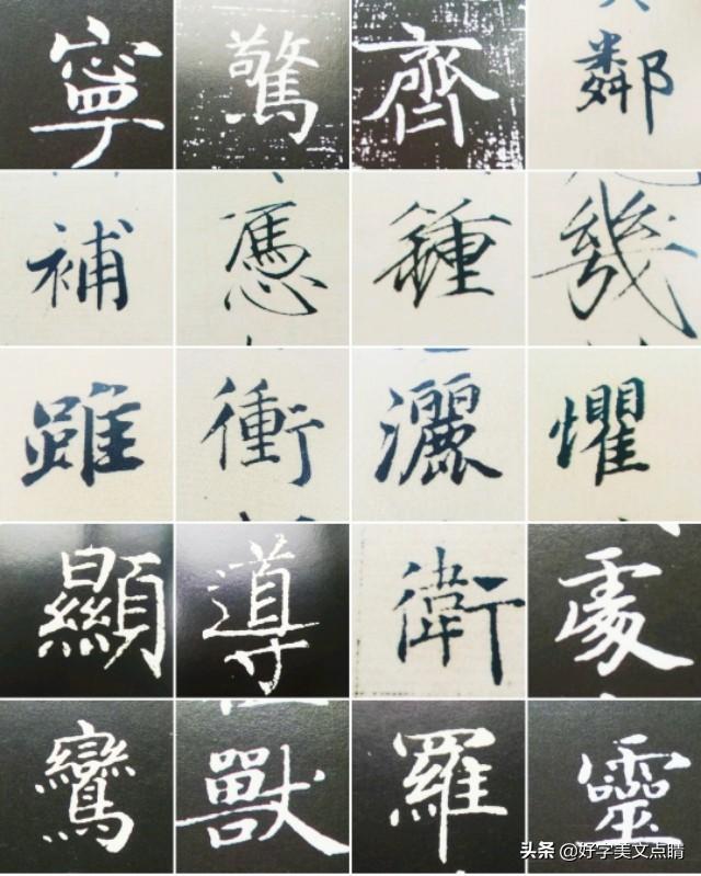 丽的繁体字，丽的繁体字行书怎么写（助力钢笔字——如何快速掌握常见繁体字）