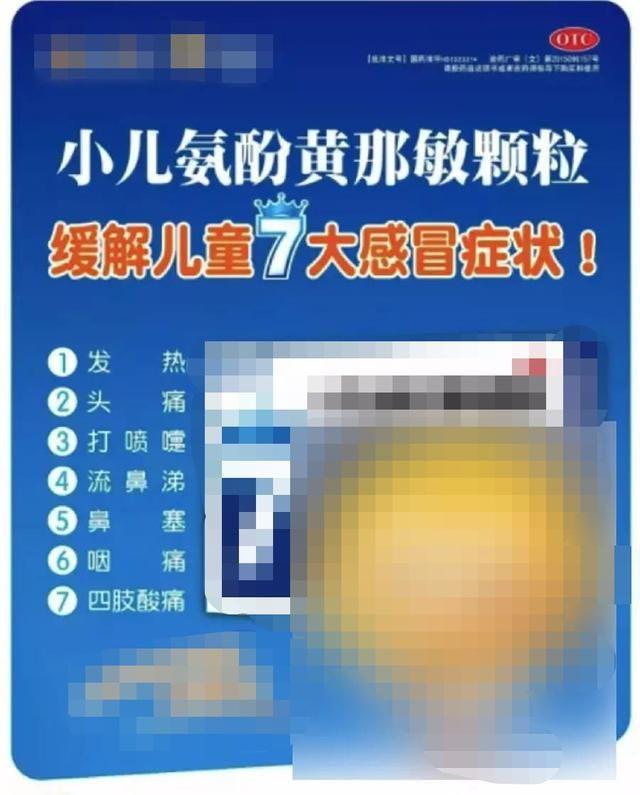 这款儿童"神药"竟是国家禁用药!