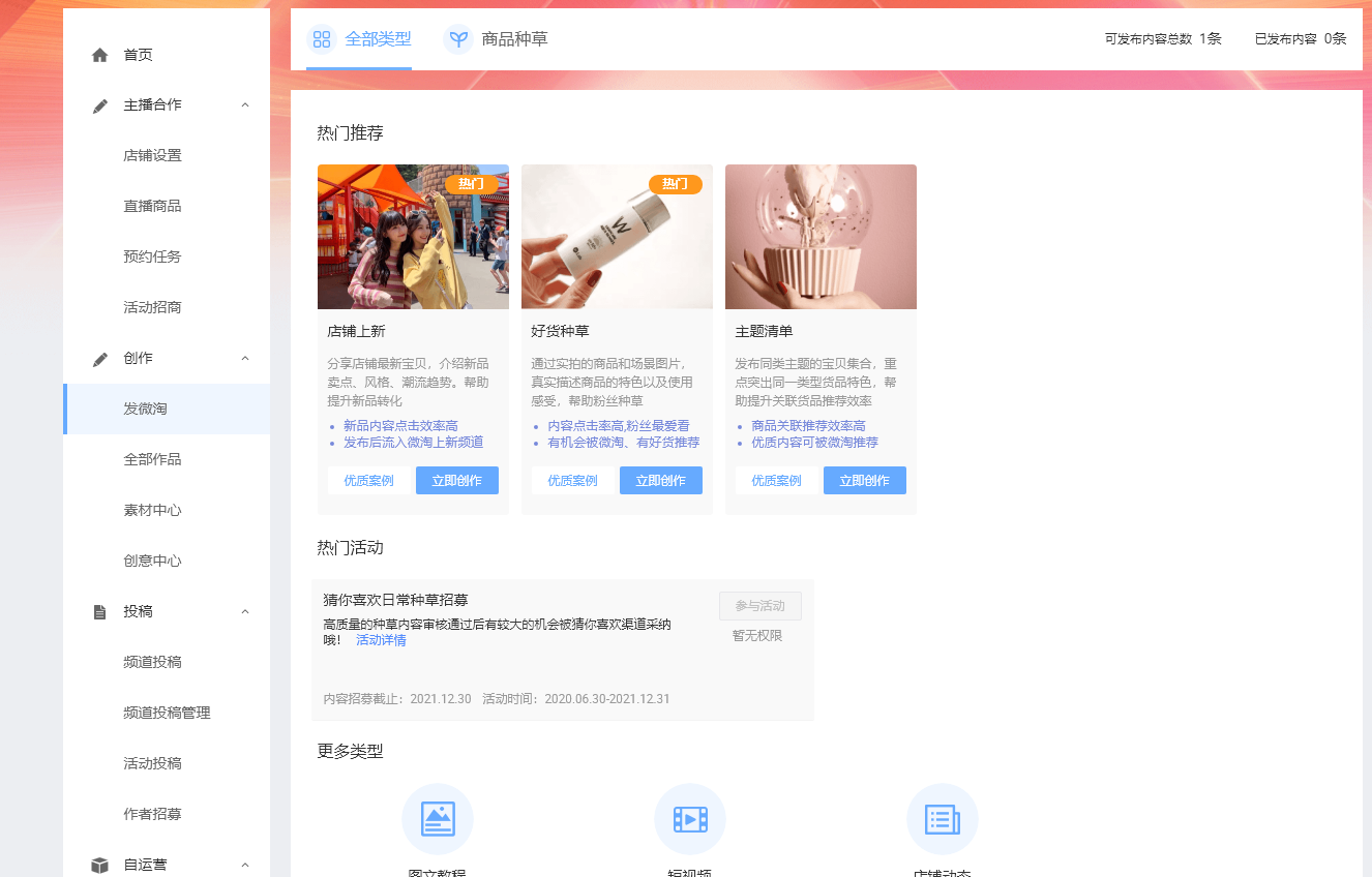天猫商家后台(天猫工作台也是千牛吗)