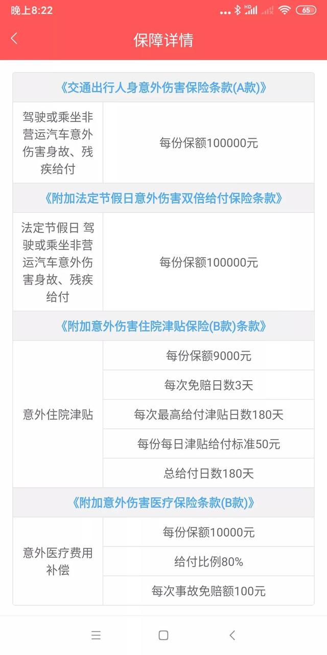 驾意险有必要买吗，驾意险有没有必要买（车上人员责任险有必要买吗）