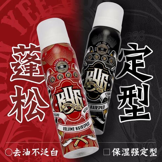 头发变粗硬方法，头发变粗硬方法是什么（关二哥喷雾让你去油蓬松、持久定型）