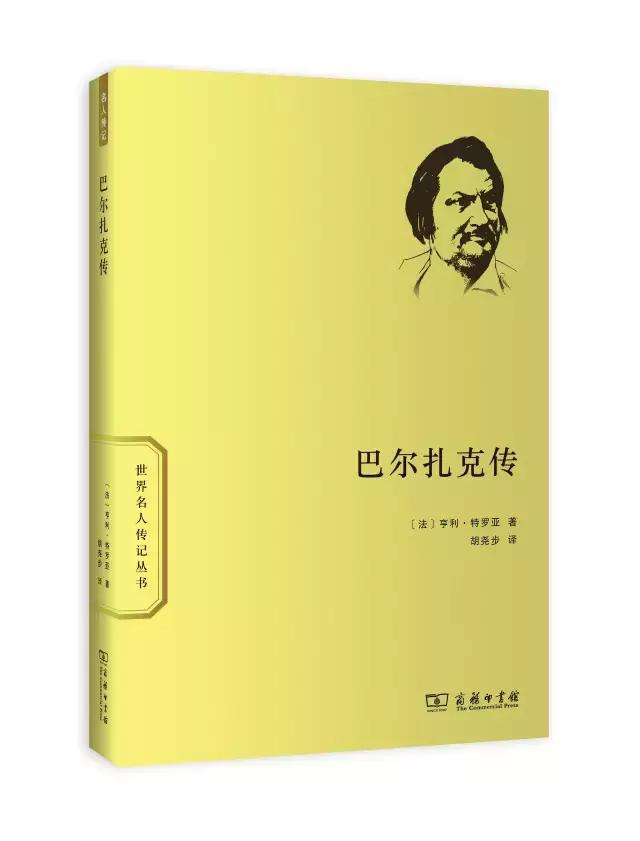 名人传记有哪些，一生必读名人传记（精选30本名人传记）