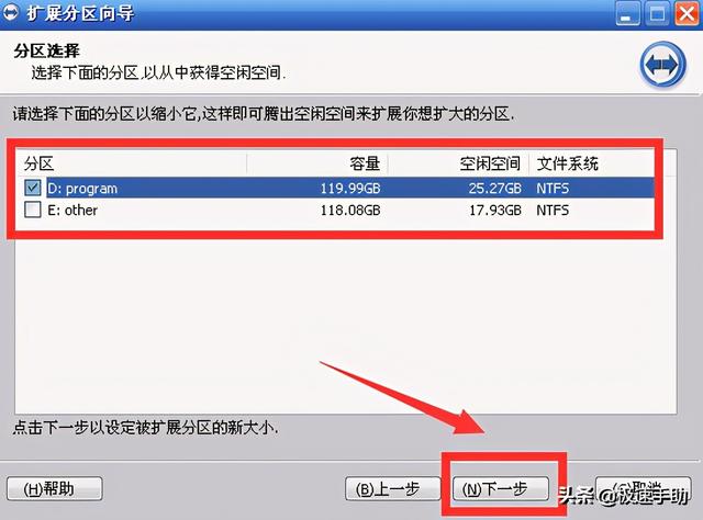 分区助手怎么扩大c盘，C盘不够用了可以这样扩大