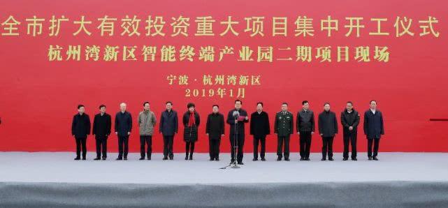 宁波工程机械 总投资1166亿元！宁波105个重大项目今天集中开工