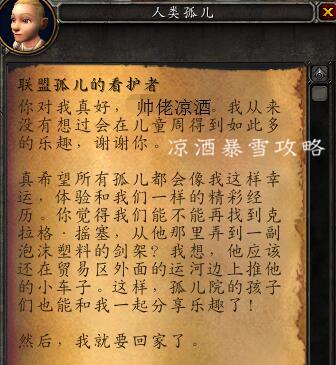 造物者之座，造物者百度百科（带孤儿院的儿童们体验英雄的生活）