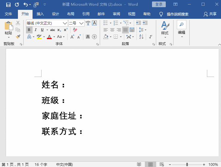文员word正常排版教程，5个办公常用的Word排版技巧
